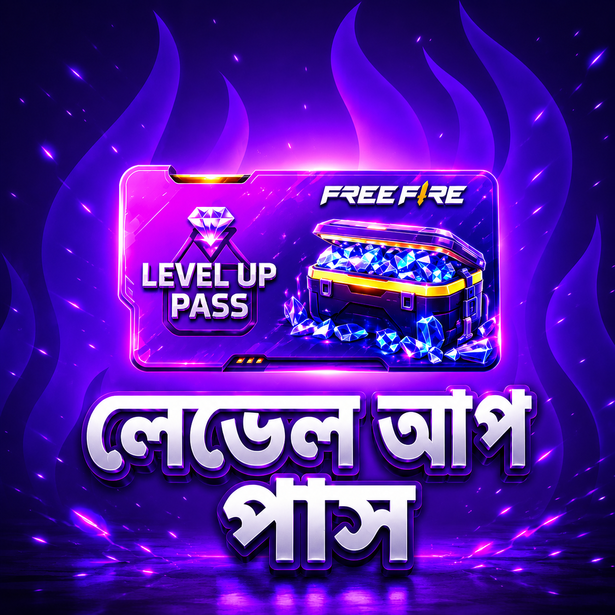 LAVEL UP PASS UID BD
